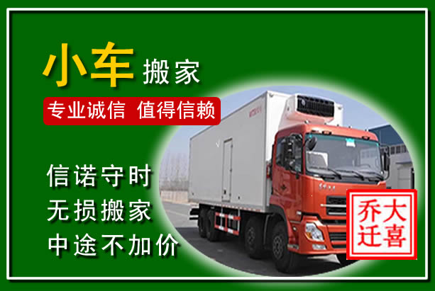 长海物品搬运