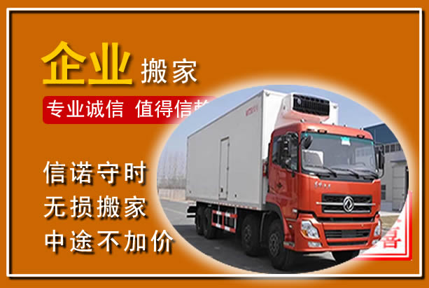 长海工厂单位搬迁